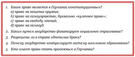 Как да получите гражданство и паспорт на български гражданин на Германия през 2017 г.