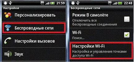 Как да използвате Wi-Fi как да свържете безжичен интернет