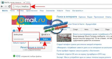 Как да смените паролата си в Mile