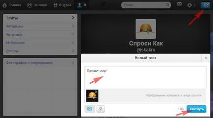 Как да използвате Twitter, за да питат как
