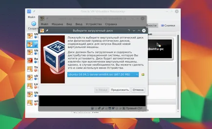 Как да използвате VirtualBox, losst