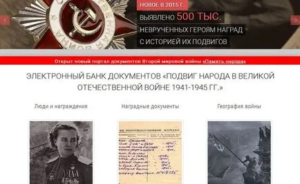 Що се отнася до имената, за да разберете, където дядо ми воюва във Втората световна война