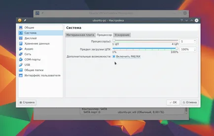Как да използвате VirtualBox, losst