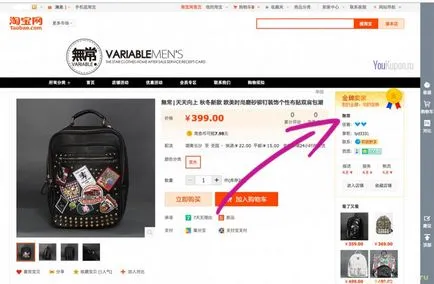Как да пазаруваме в Taobao най купуване на Taobao на дребно, без посредници