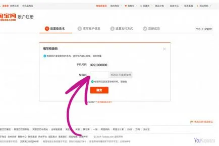Как да пазаруваме в Taobao най купуване на Taobao на дребно, без посредници