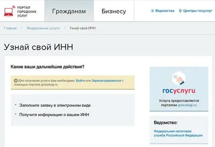 Как да стигнем хана на физическо лице чрез интернет, което са необходими документи, как да се направи заявка