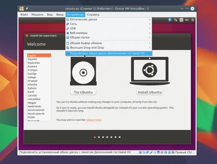 Как да използвате VirtualBox, losst