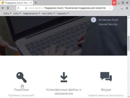 Как да се сдобиете с ключ за Avast свободен след 1 година, с проблем с компютъра (лицензионен ключ за Avast) Как да се сдобиете с ключ за Avast свободен след 1 година, с проблем с компютъра