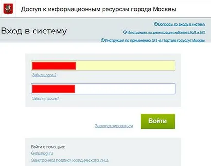Как да стигнем хана на физическо лице чрез интернет, което са необходими документи, как да се направи заявка