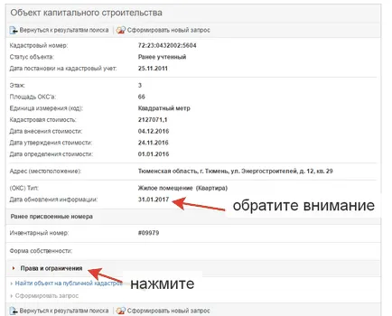 Как да получите информация от руския регистър безплатно