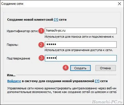 Как да използвате Hamachi
