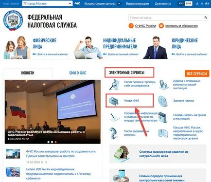 Как да стигнем хана на физическо лице чрез интернет, което са необходими документи, как да се направи заявка