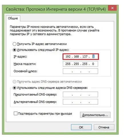 Как да промените IP адреса на компютъра, за минута 3 варианта!
