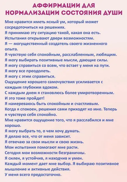 Как да се обичаме и приемам себе си - Психолог
