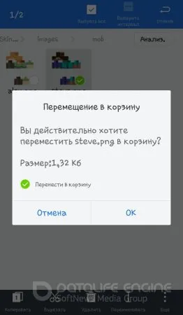 Как да се сложи слой върху кожата и мода Minecraft PE вашия сървър 1