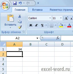 Как да се изчисли размерът на Excel - добавете номерата в Excel
