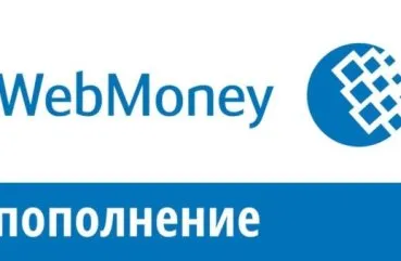 Как да се попълни WebMoney през терминала дали е възможно да се сложи парите в сметката на чантата в България