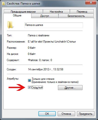Как да видите скритите файлове в Windows