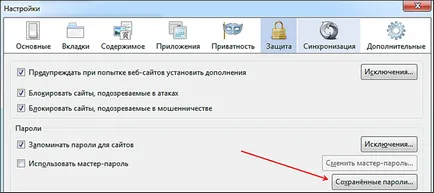 Как мога да видя парола