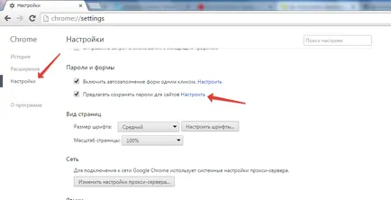 Как мога да видя парола