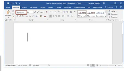 Как да се сложи куршум в Word