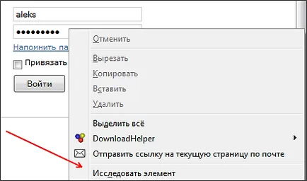 Как мога да видя парола