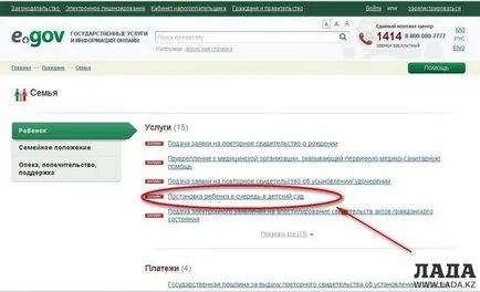 Как да се сложи детето в списъка на чакащите за детска градина в Москва, за определяне на детето в списъка на чакащите през