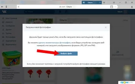 Как да поставя аватар в VKontakte стъпка по стъпка ръководство