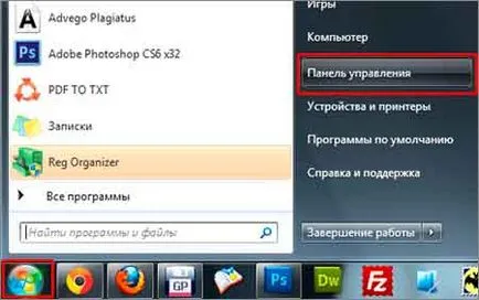 Как да видите скритите файлове и папки в Windows 7