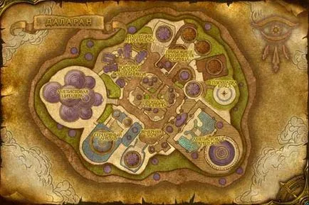 Как да стигнем до Даларан Horde Alliance