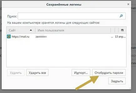 Как да видите паролите mozile прости и подробни инструкции (пароли) Как да видите паролите mozile прости и подробни инструкции