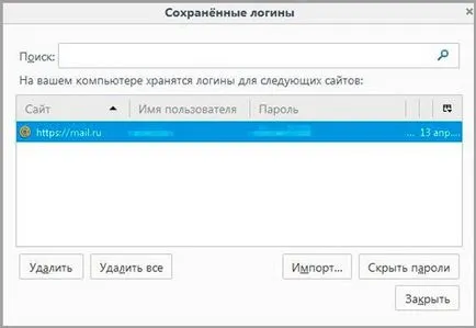 Как да видите паролите mozile прости и подробни инструкции (пароли) Как да видите паролите mozile прости и подробни инструкции