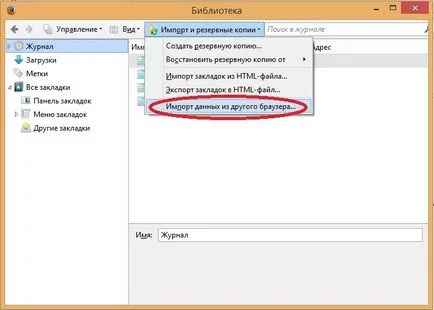 Как да видите паролите mozile инструкции и съвети
