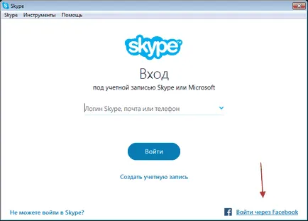 Как да видите паролата си в Skype