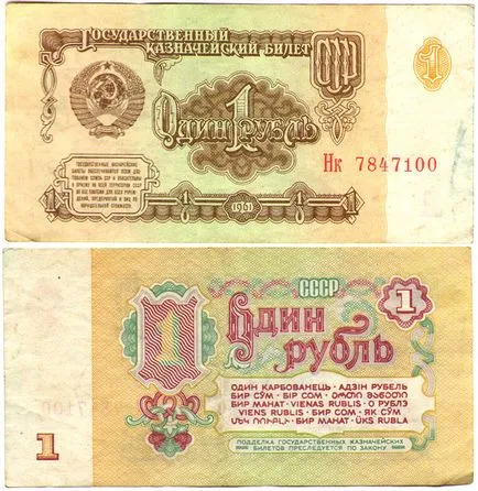 Как рублата и особеностите на неговото развитие в България