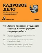 Как да се направи допълнително споразумение към трудовия договор на служител на прехвърлянето,