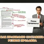 Как се пише отговор на проба служител
