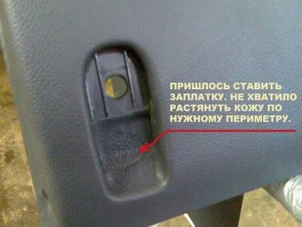 Как да дръпнете предния панел (тире), изкуствена кожа (kozhzamom) или винила