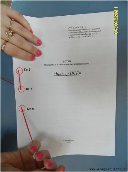 Как да мига Хартата