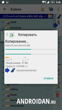 Как да го инсталирате на компютъра кеш андроид