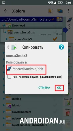 Как да го инсталирате на компютъра кеш андроид