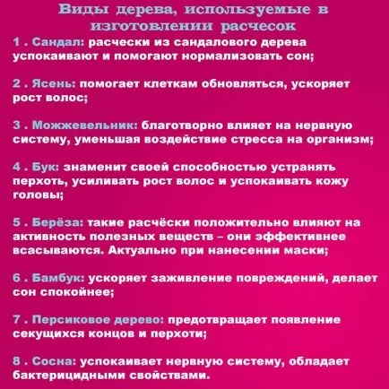 Как да изберем гребен за коса - гребени, изработени от дърво и естествени материали