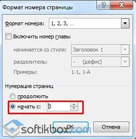 Как да се преброят на страниците Word 2010