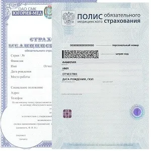 Как да се замени задължителното здравно осигуряване политиката