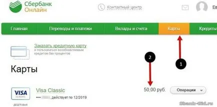 Как да проверите наличността по картата на Банка ДСК