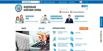 Как да се провери тяхната данъчно задължение чрез Интернет