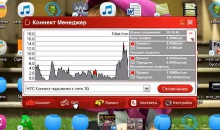 Как да проверите баланса на трафика към MTS 3 (Internet баланс на трафика) Как да проверите баланса на трафика към MTS 3