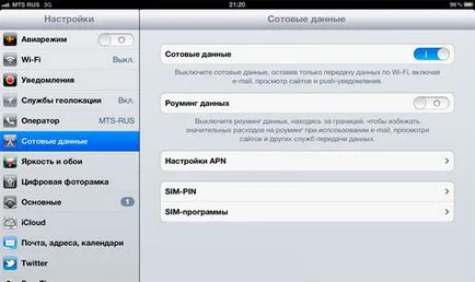 Как да проверите баланса на IPAD
