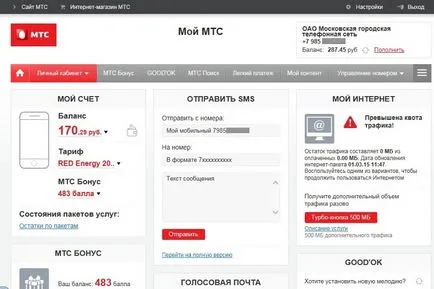 Как да се провери и да разберете баланса на интернет трафика на MTS