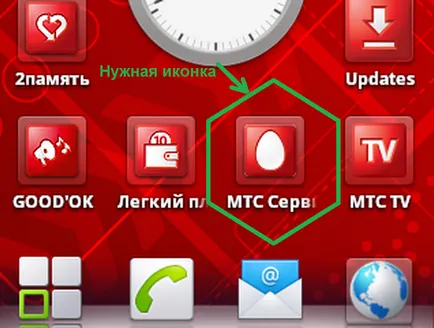 Като проверка (наблюдението движение) на MTS остатъчни трафик 3 Как да проверите баланса на трафика към MTS 3